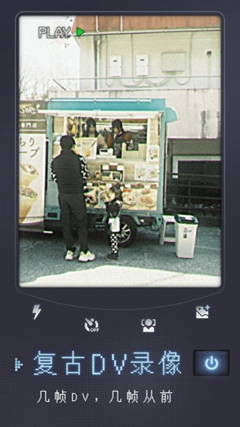 几帧DV复古摄像机最新版图4