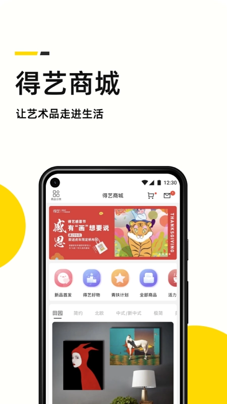 艺术头条正式版图2