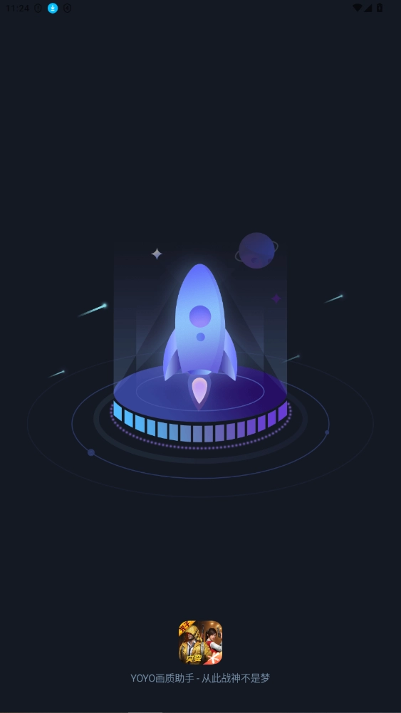 yoyopet画质助手最新版