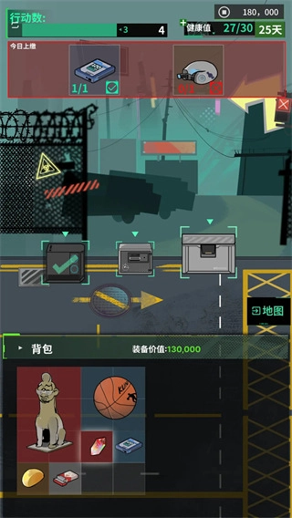 我在末日当牛马菜单图2