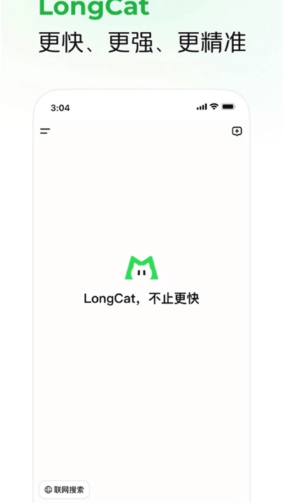 美团longcat大模型