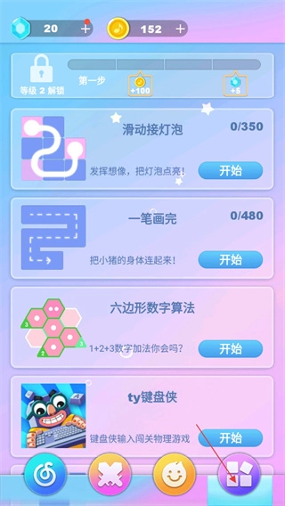 白块儿节奏达人正版图3