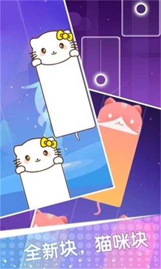 白块儿节奏达人正版图5