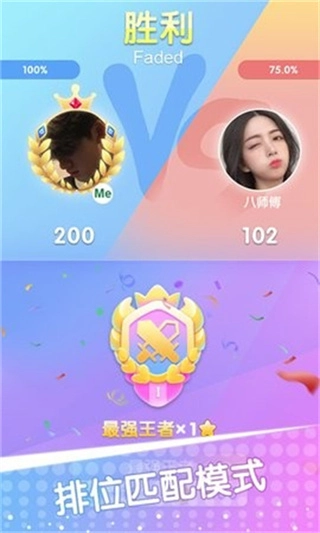 白块儿节奏达人正版图7