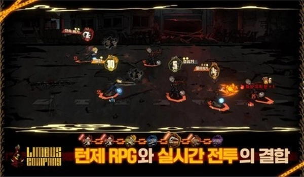 LimbusCompany安卓版图3