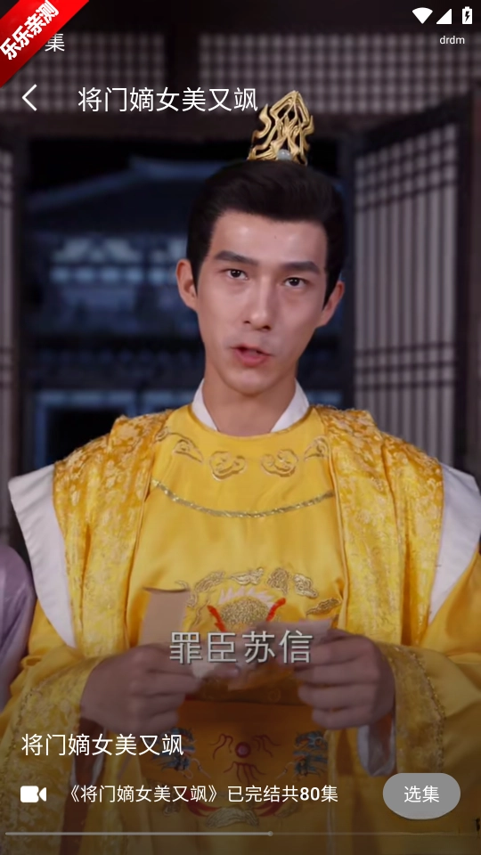 红牛免费短剧最新版