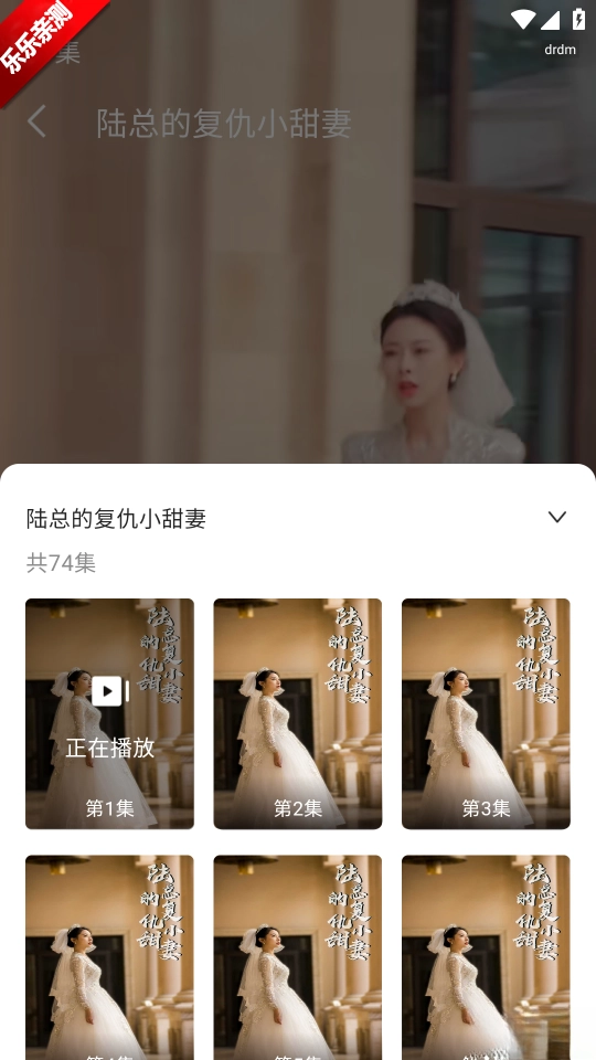 红牛免费短剧最新版