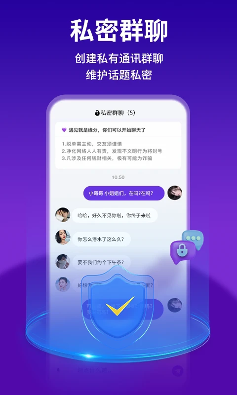 keychat交友最新版图2