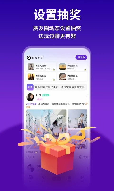 keychat交友最新版图3