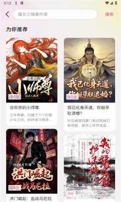 蜜薯小说最新版图1