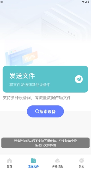 手机克隆互传搬家