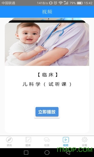 中医师承题库(1)