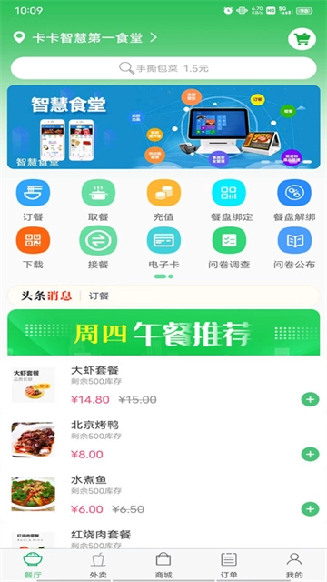 易订易购图3