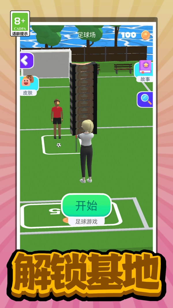 我是功夫高高手2