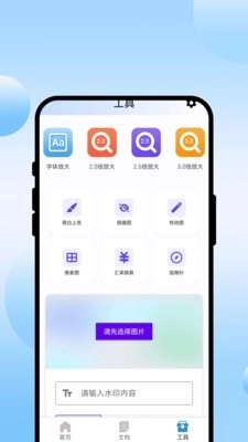 瞬识万箱免费手机版图1
