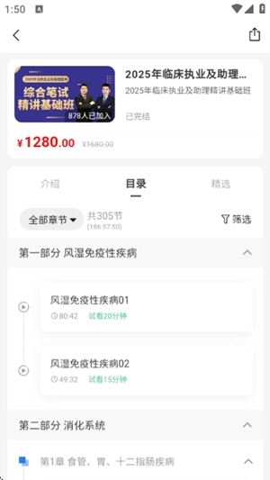 弘图课堂手机版(1)