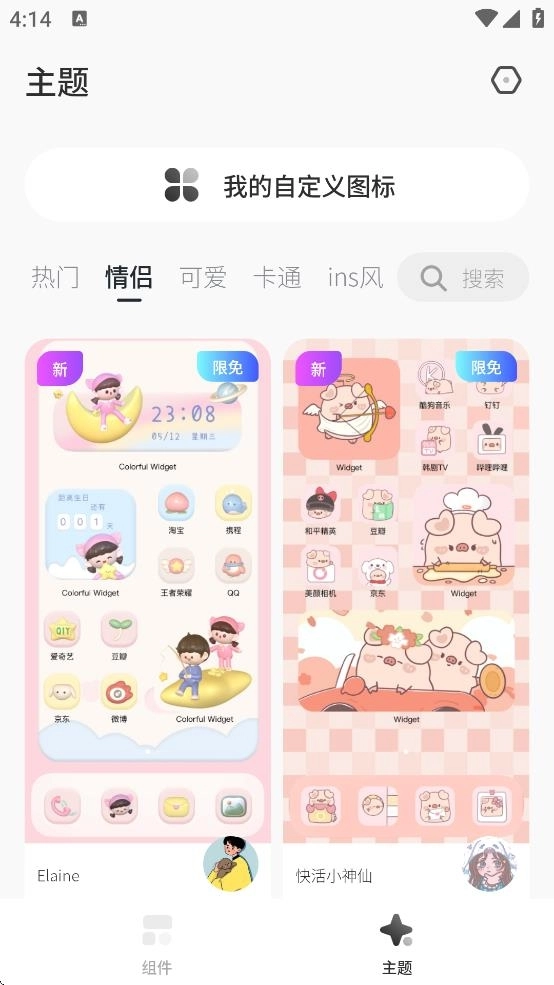 桌面变变变 m(3)