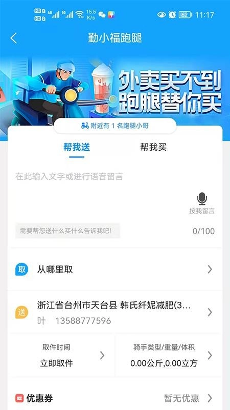 牛鸣同城最新版图1
