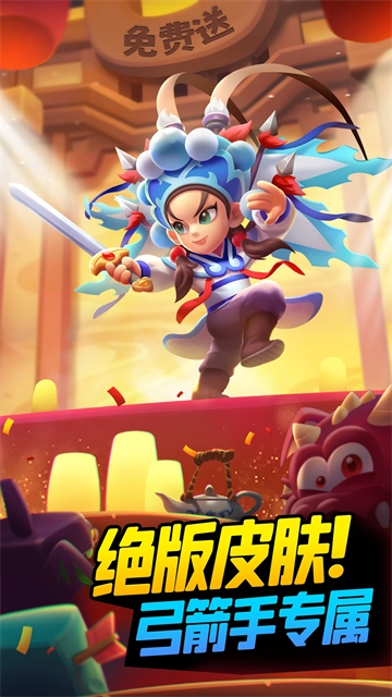 弓箭传说华为版图5