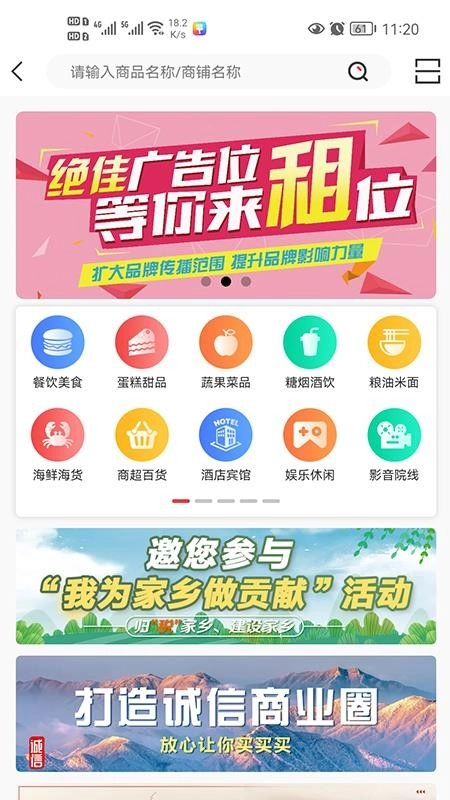 牛鸣同城最新版图3