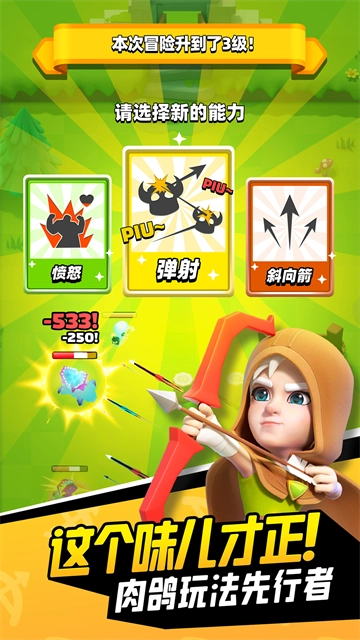 弓箭传说华为版图2