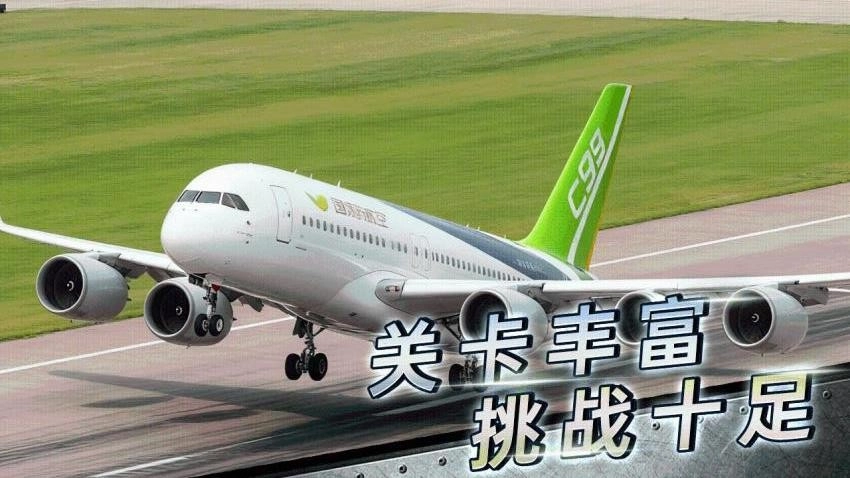 我是飞行之王游戏