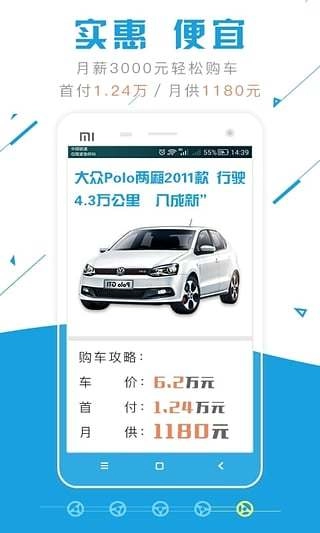 公平价二手车截图3