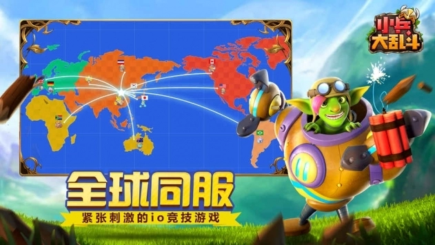 小兵大乱斗游戏 (2)