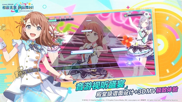 初音未来世界计划国服