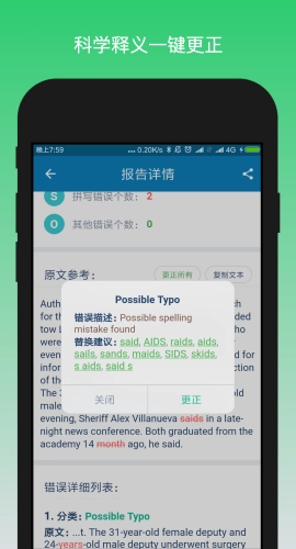 语法检测助手图1
