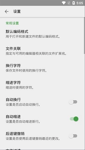 QuickEdit去广告版截图0