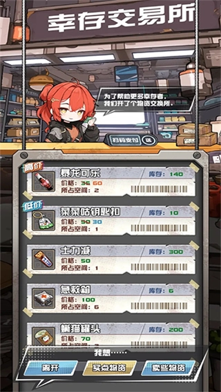 我在末日送快递免广告版图1