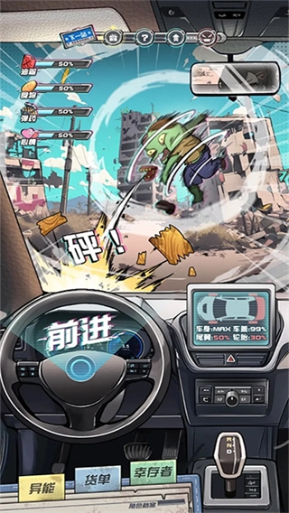 我在末日送快递免广告版图2