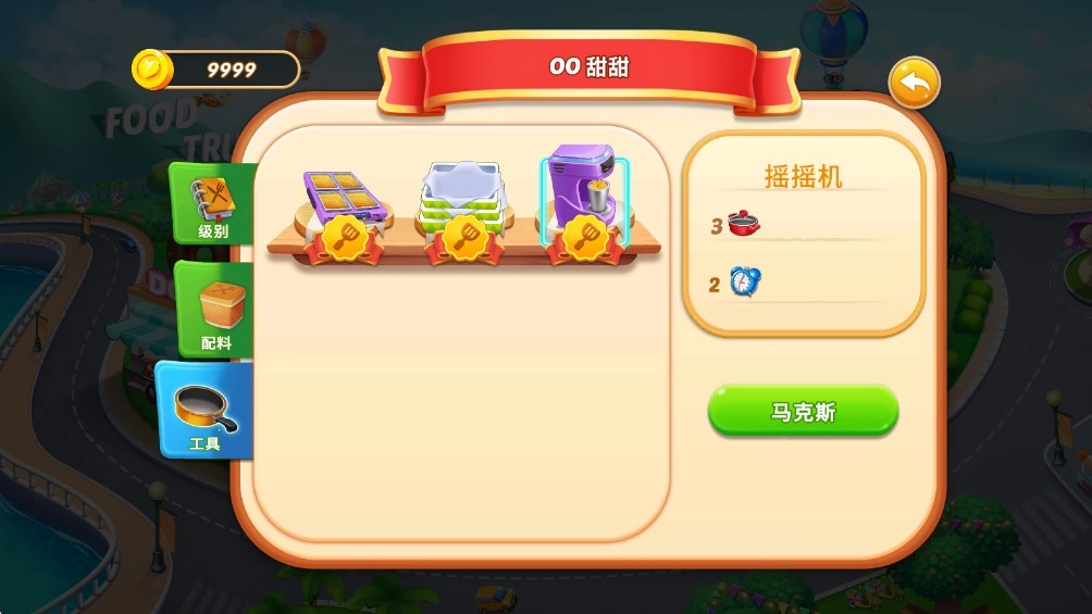 烹饪卡车节截图3