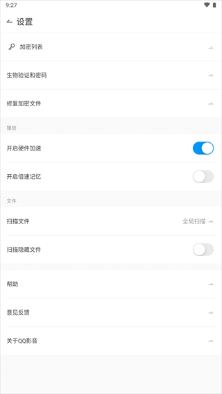 QQ影音播放器图3