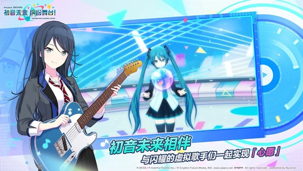 初音未来缤纷舞台国服(1)