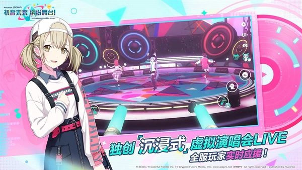 初音未来缤纷舞台国服(3)