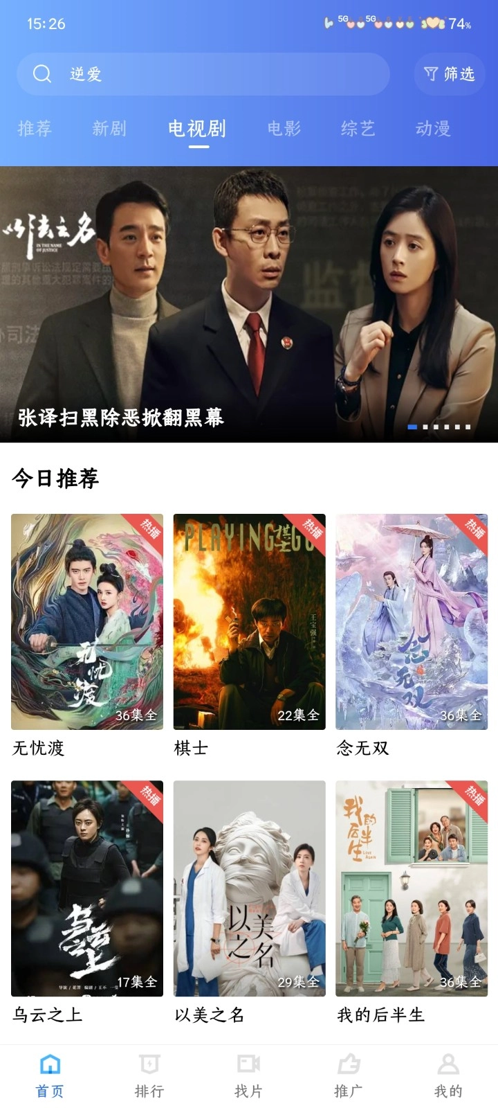 五彩视频安卓版1