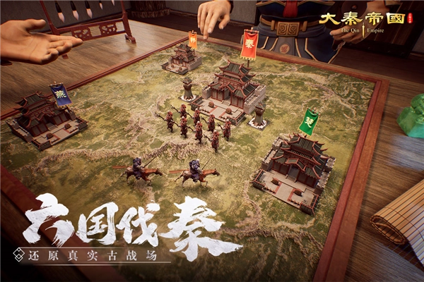 大秦帝國(guó)之帝國(guó)烽煙九游賬號(hào)登錄版圖5