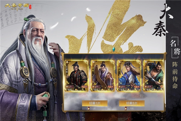 大秦帝國(guó)之帝國(guó)烽煙九游賬號(hào)登錄版圖2