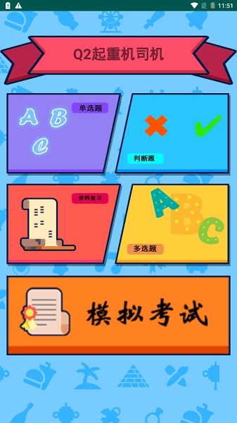 特种作业操作证图3
