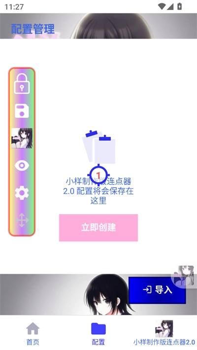 小样制作版图2
