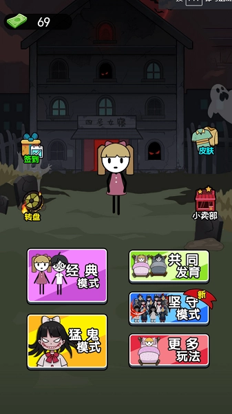 猛鬼躺平模拟器2安卓版图3