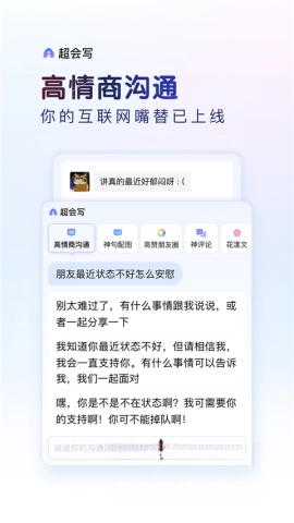 百度输入法超级精简版图1