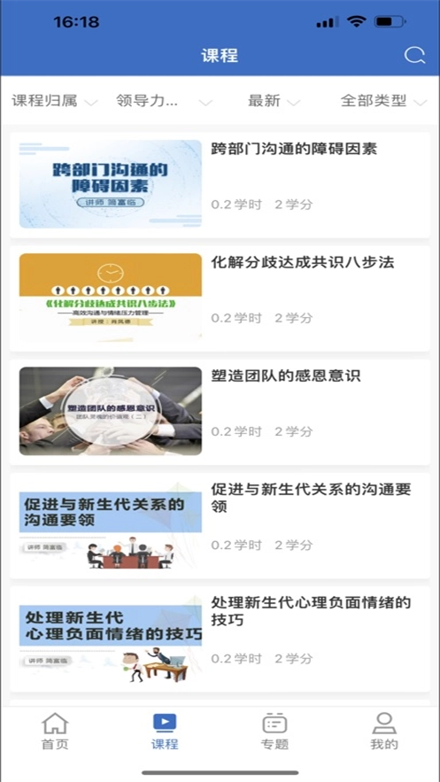 安盛e乐学园图2