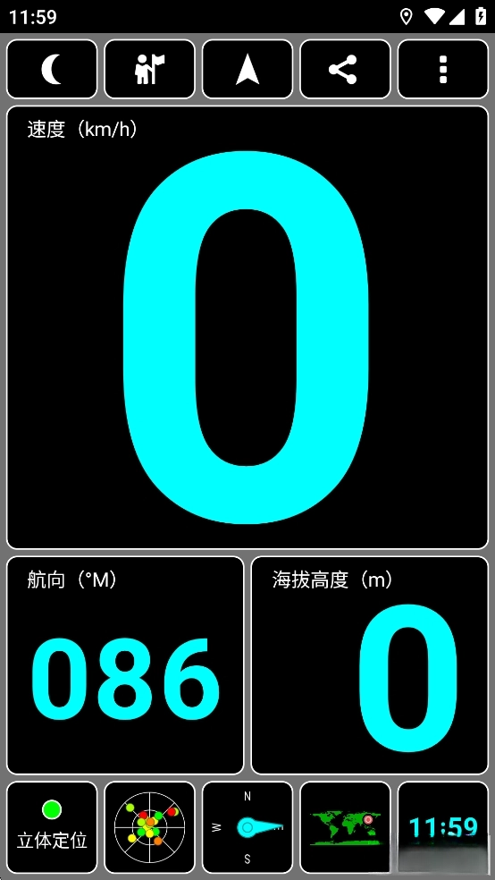 GPS Test Plus中文版图4