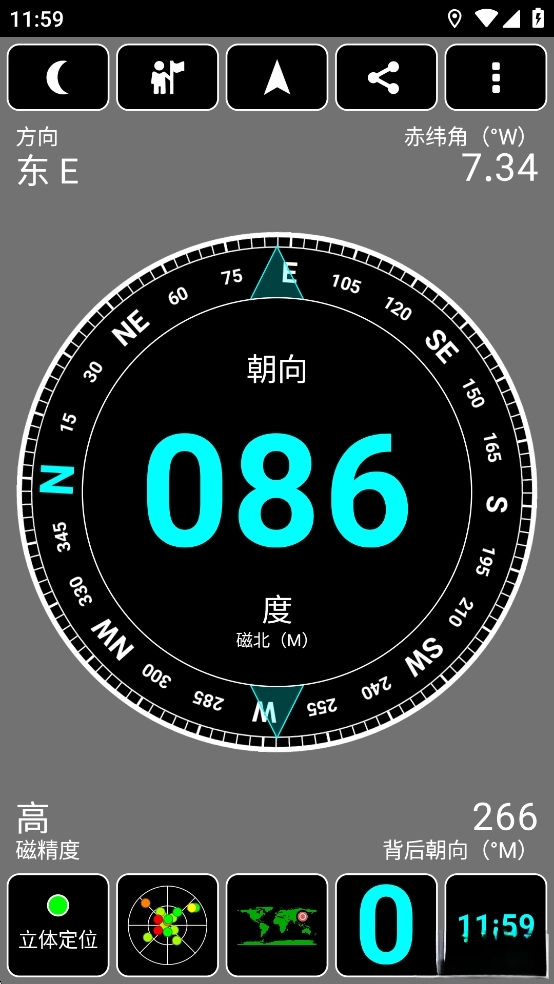 GPS Test Plus中文版图3