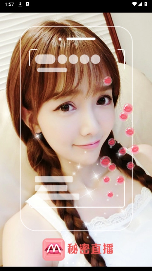 秘密直播入口专属宅男导航免费版图4