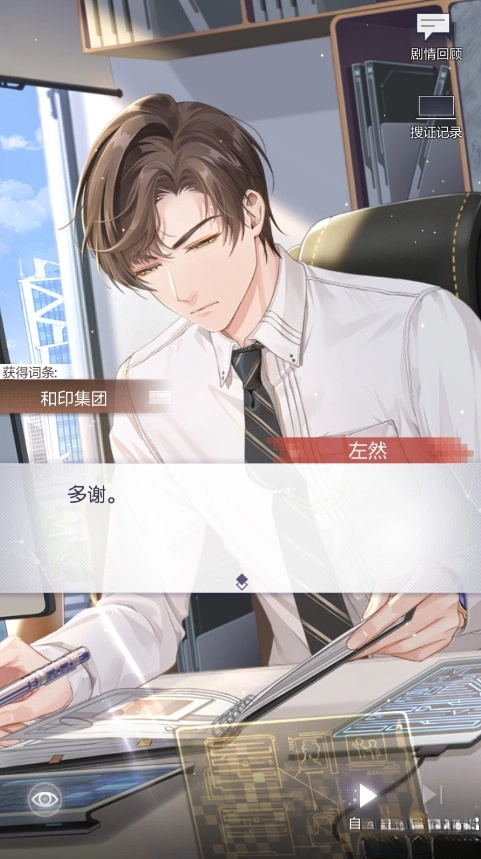 未定事件簿最新版(2)