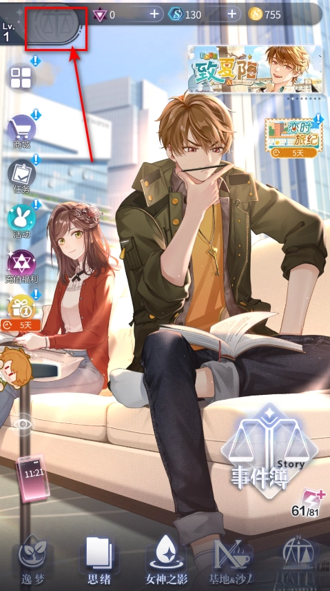 未定事件簿最新版(4)